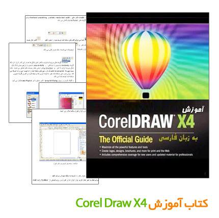 corel draw x4